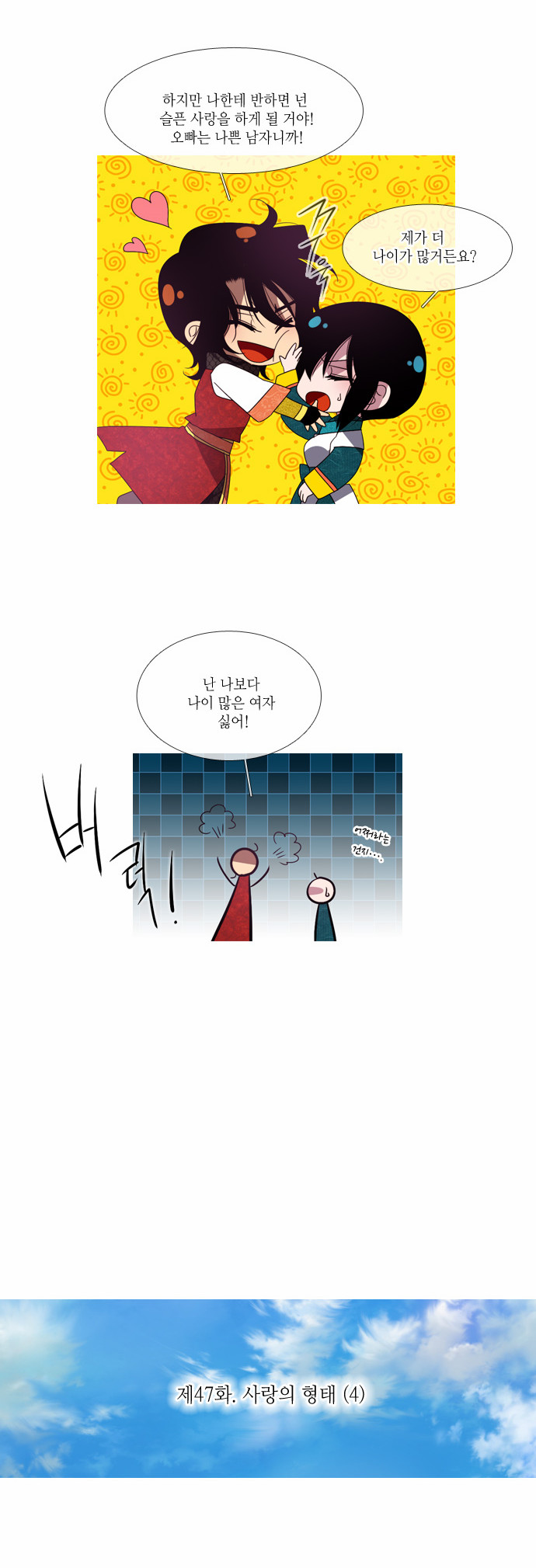 47 페이지