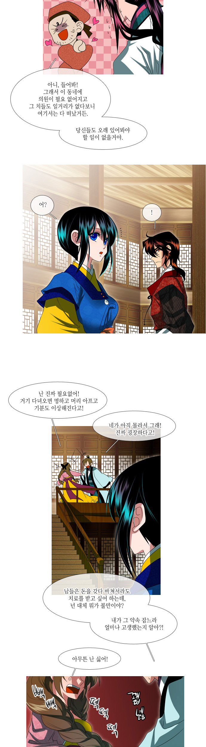 8 페이지