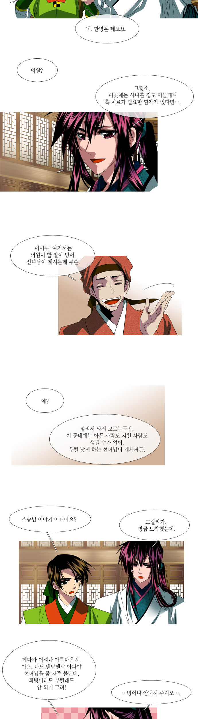 7 페이지
