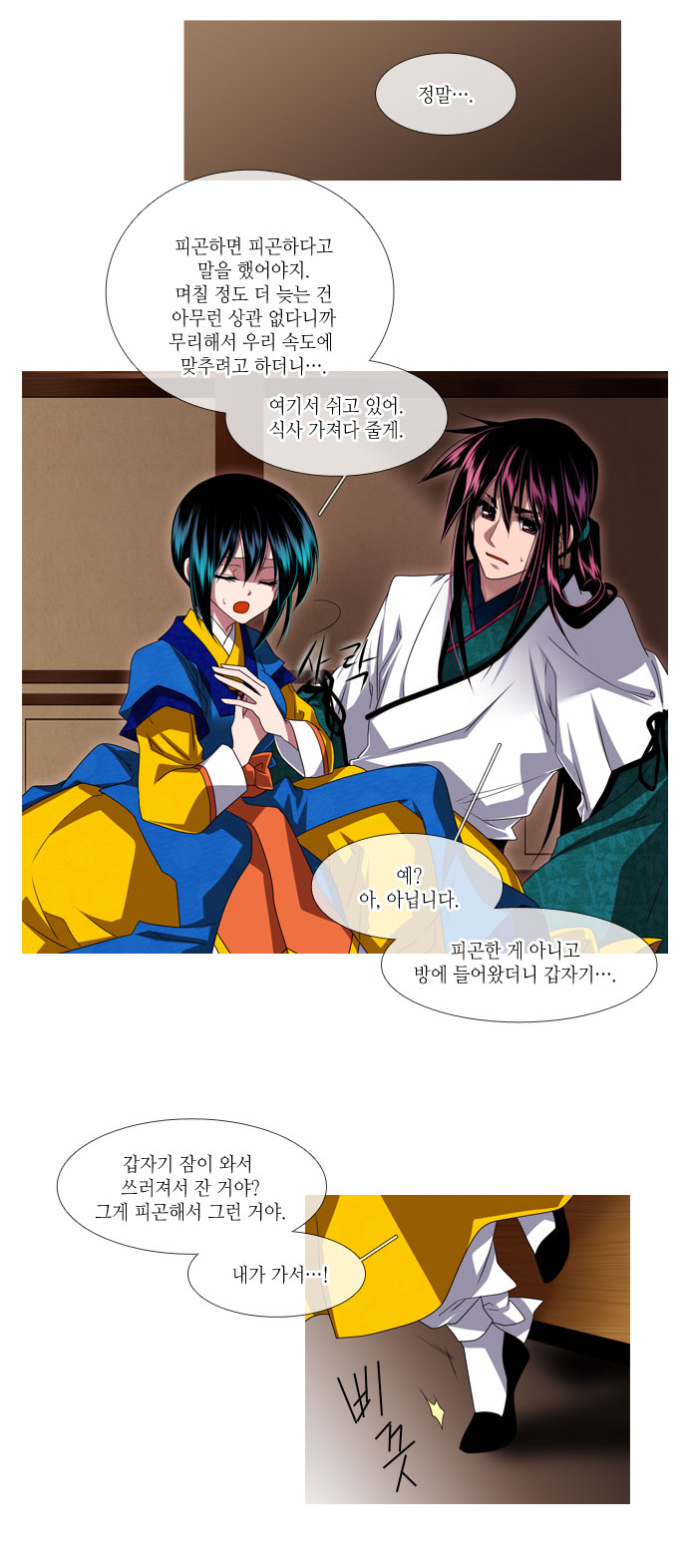 8 페이지