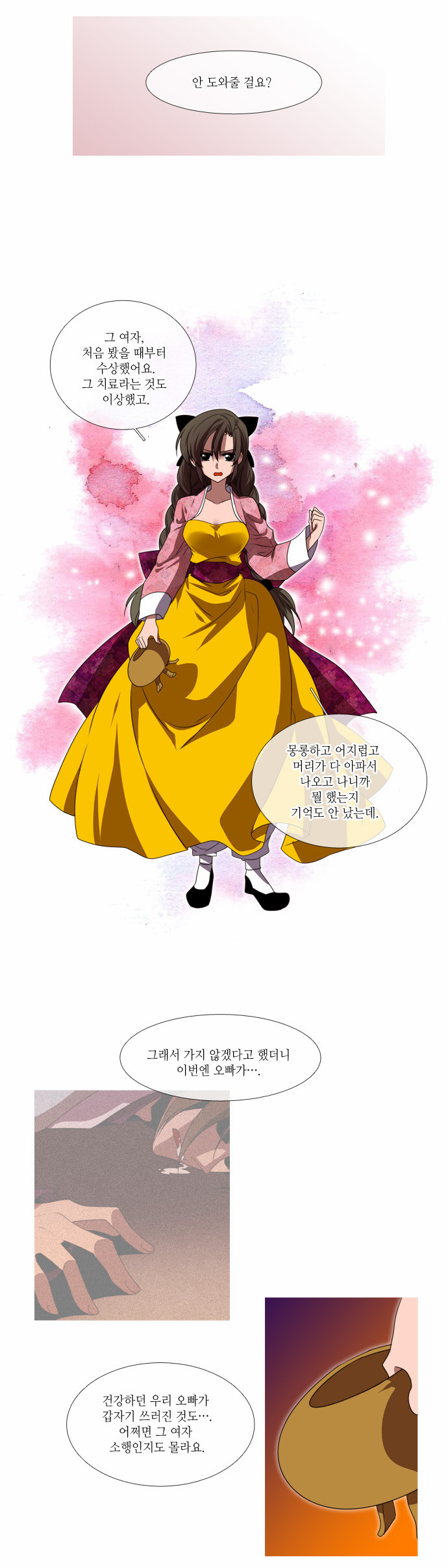 19 페이지