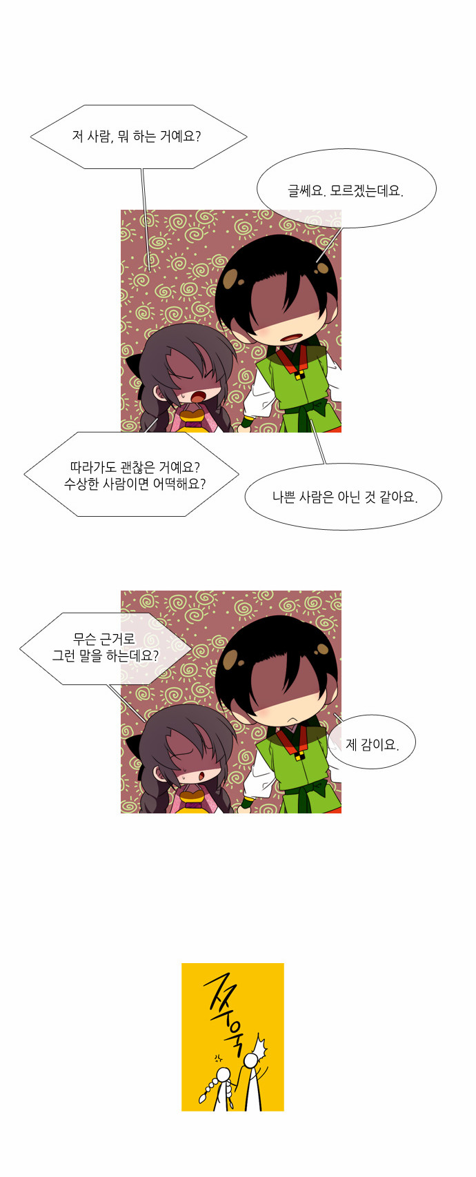 14 페이지