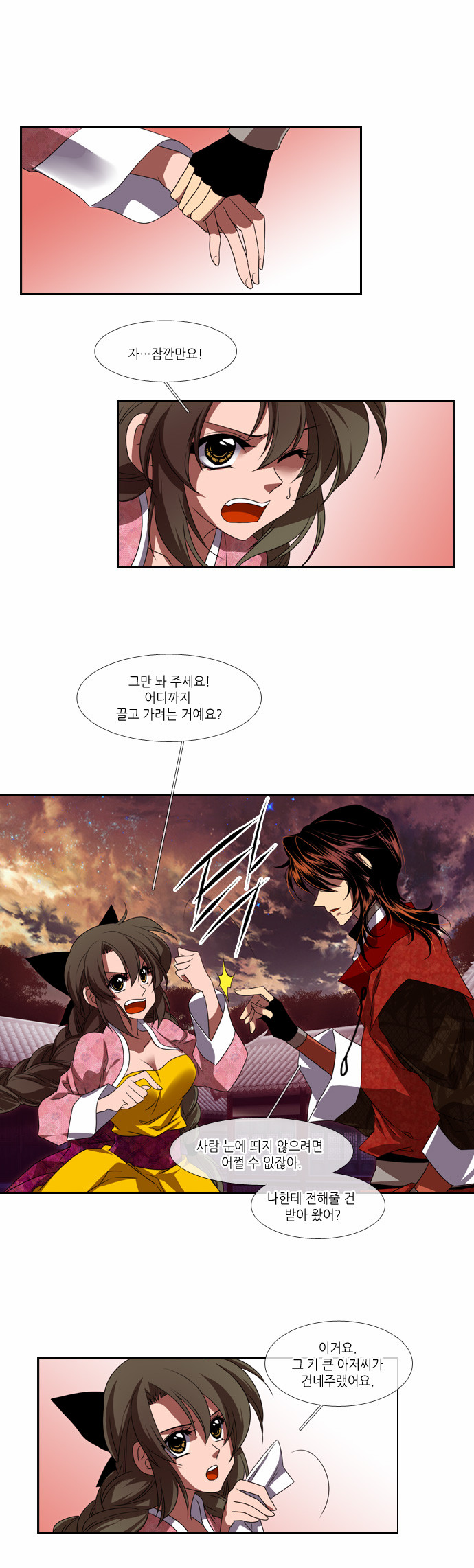 6 페이지