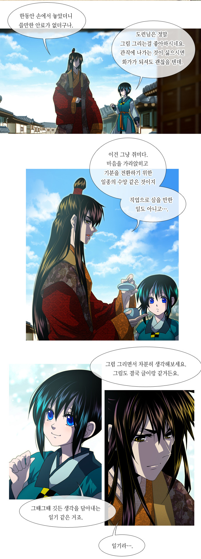 2 페이지