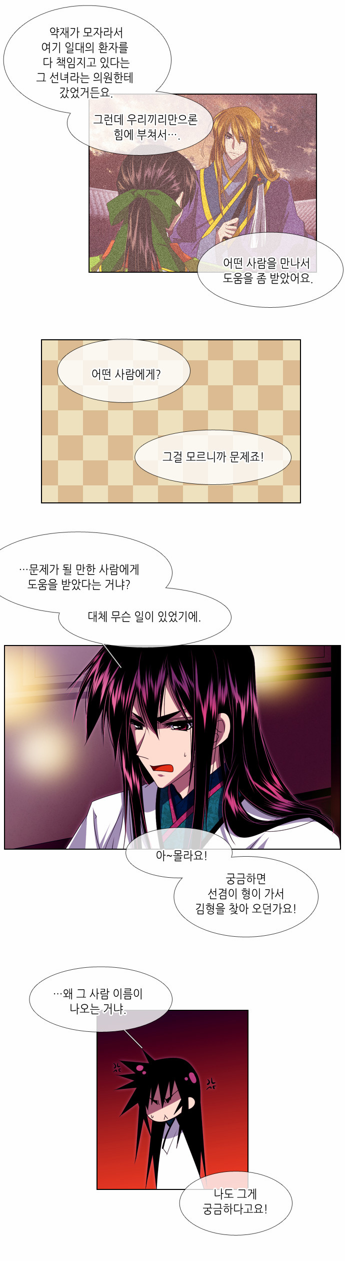 8 페이지