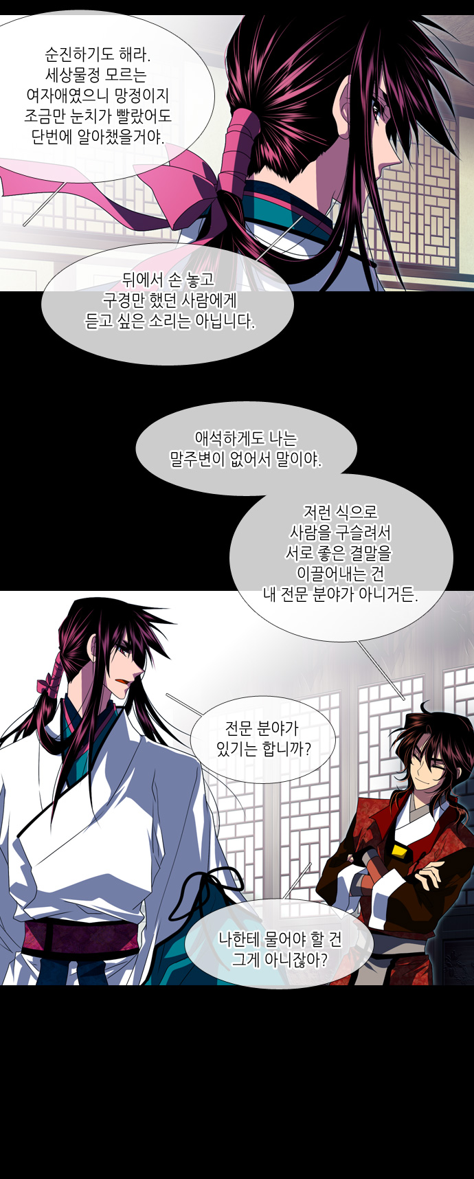 29 페이지