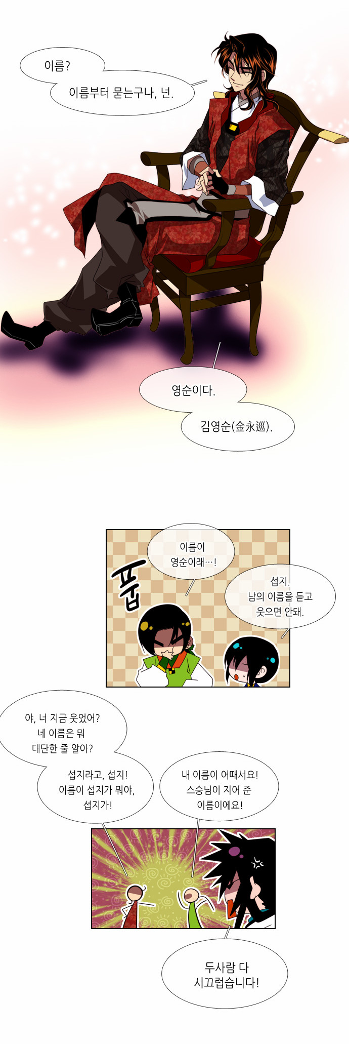 13 페이지