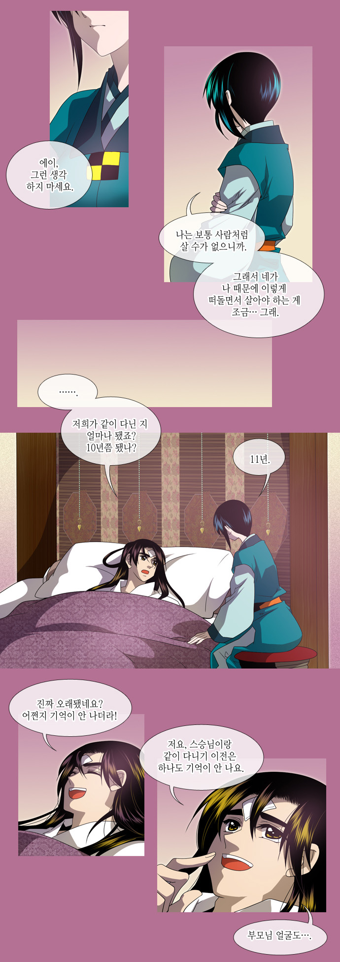7 페이지