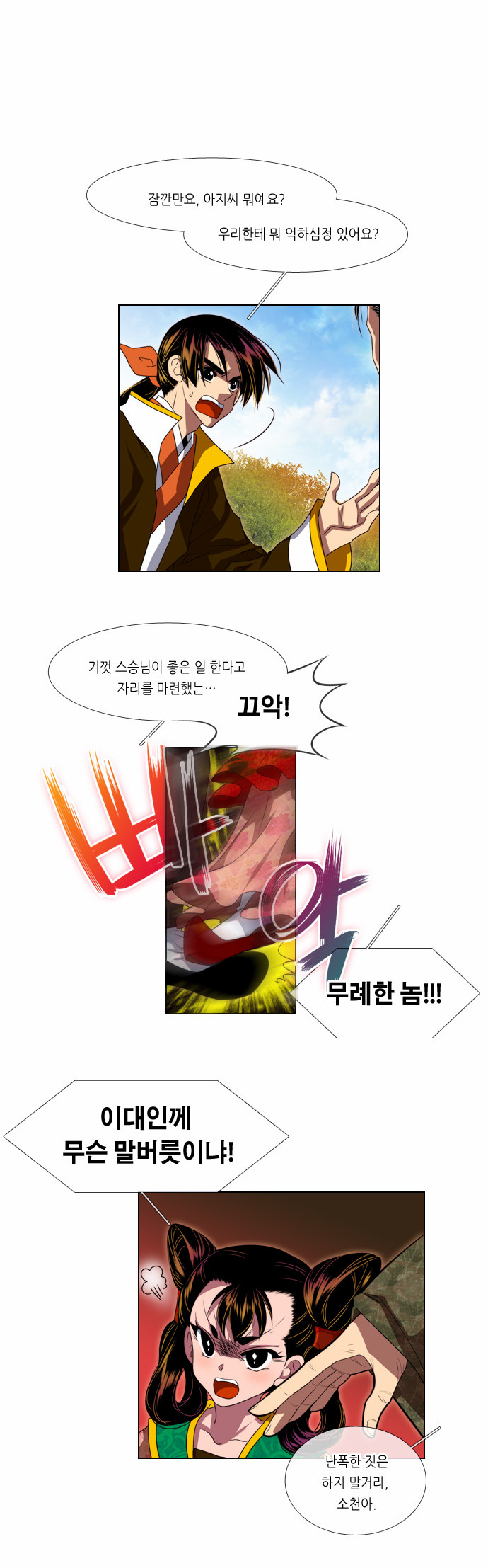 3 페이지