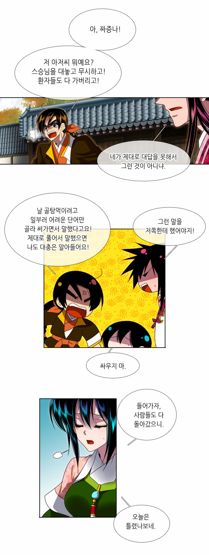 7 페이지