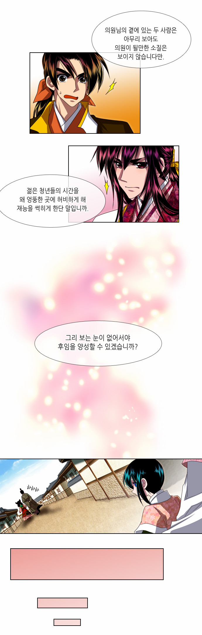 6 페이지