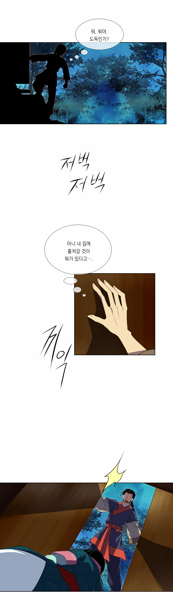 8 페이지