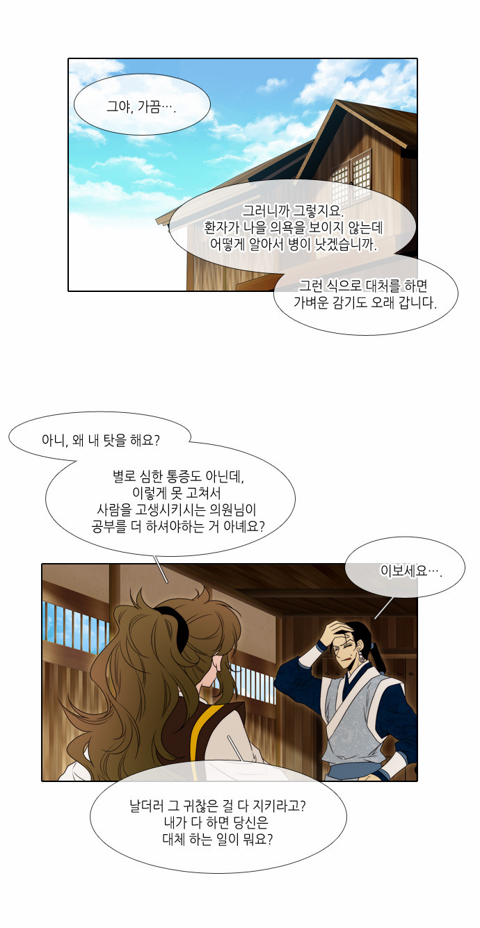 8 페이지