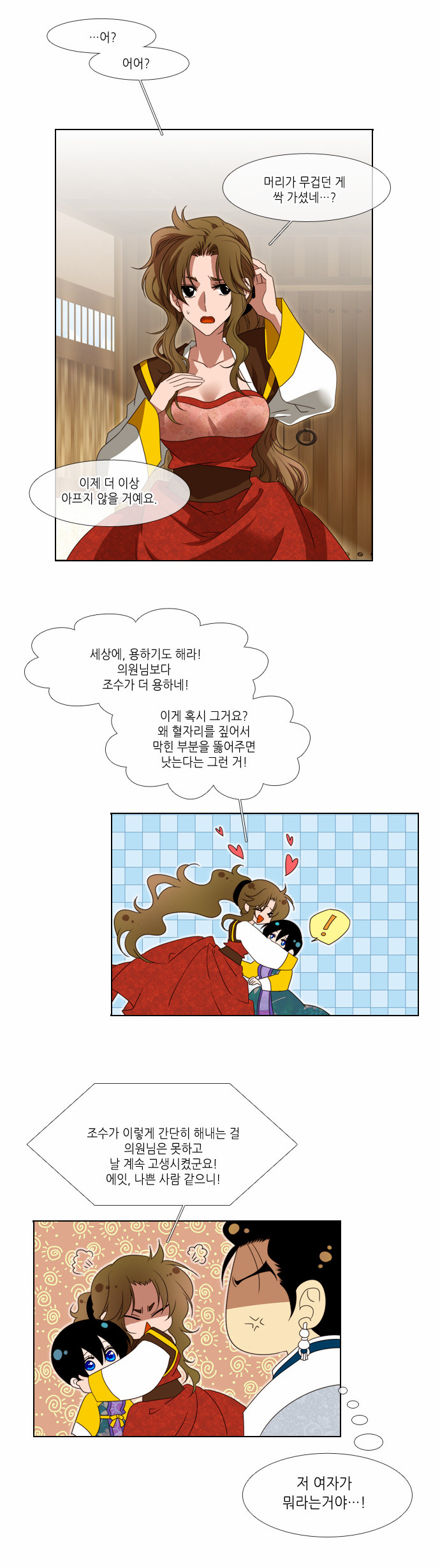 2 페이지