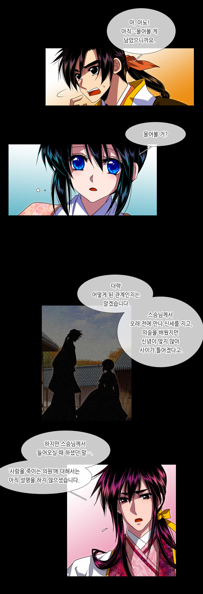 2 페이지