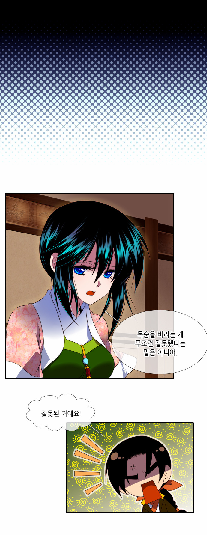 28 페이지