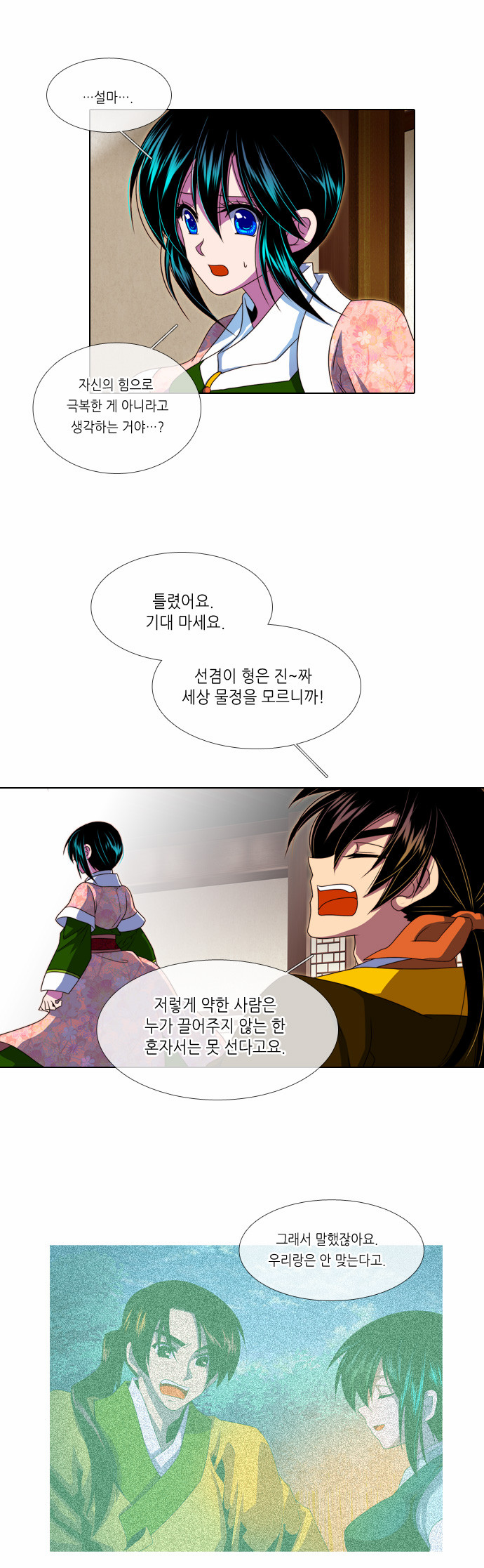 8 페이지
