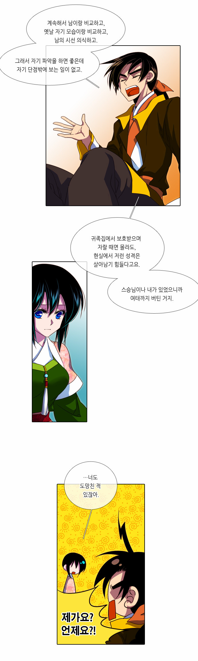 9 페이지