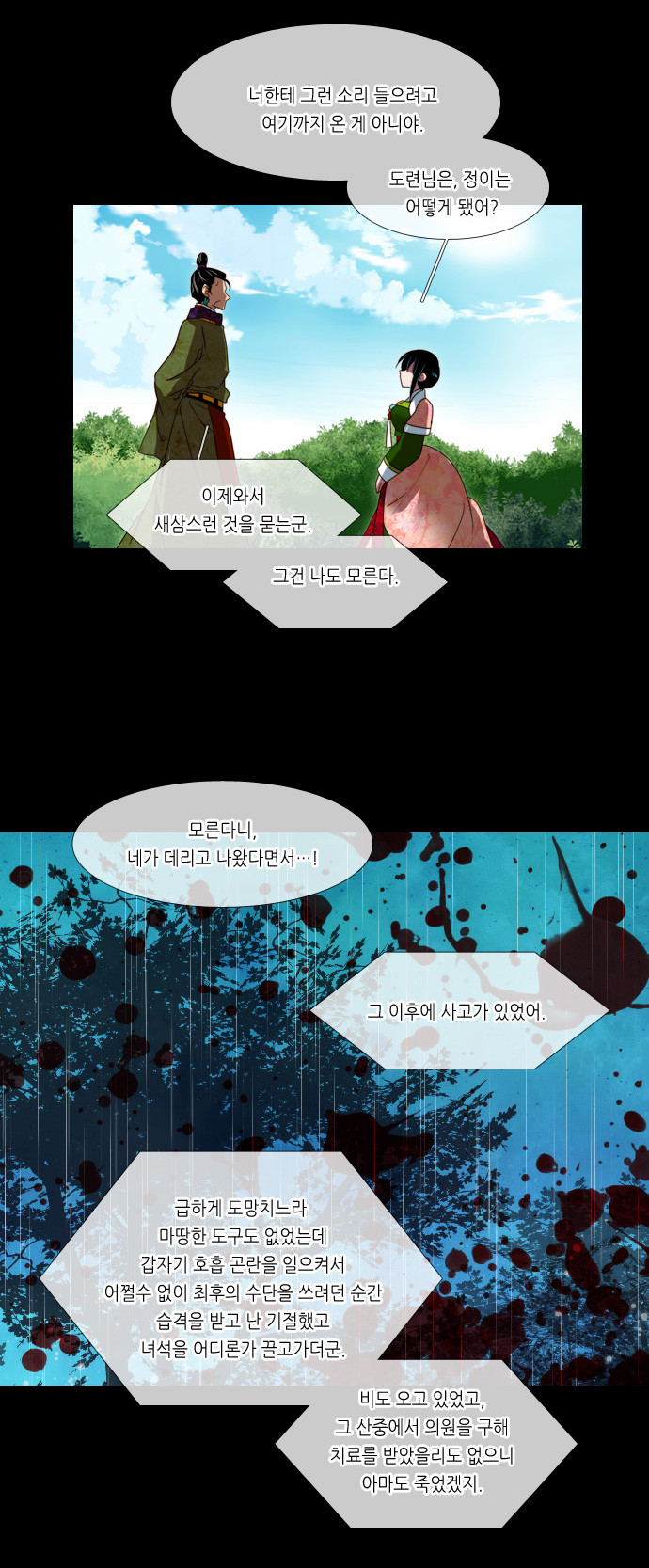 6 페이지