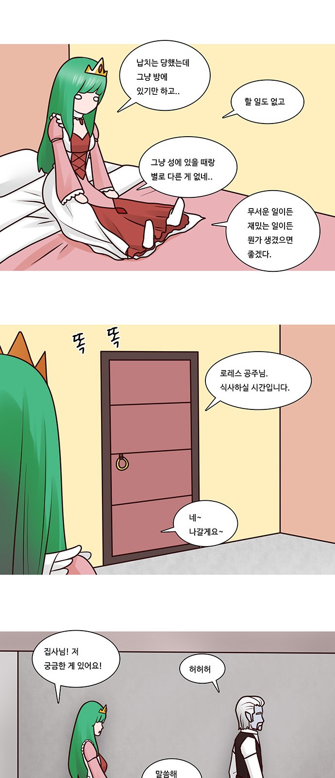8 페이지