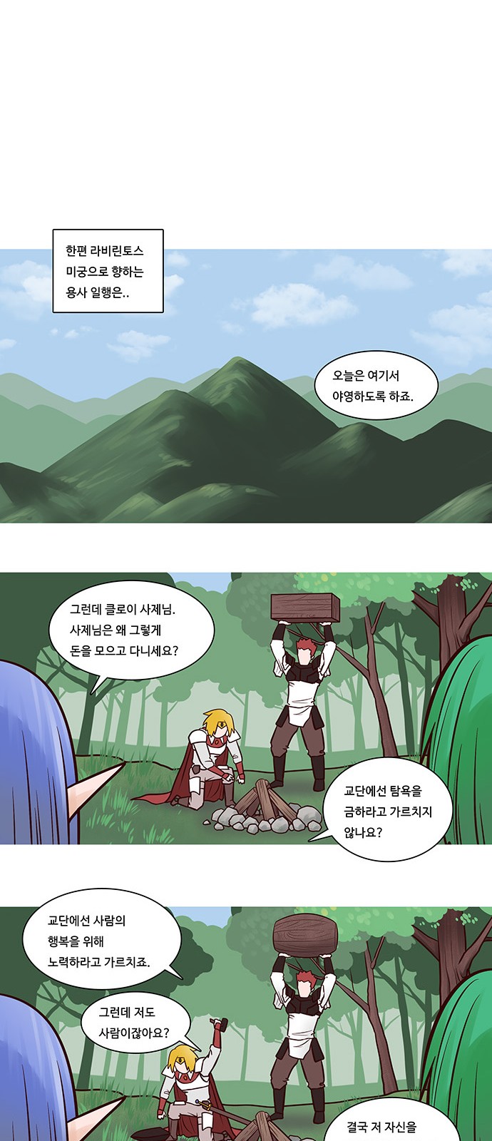 8 페이지