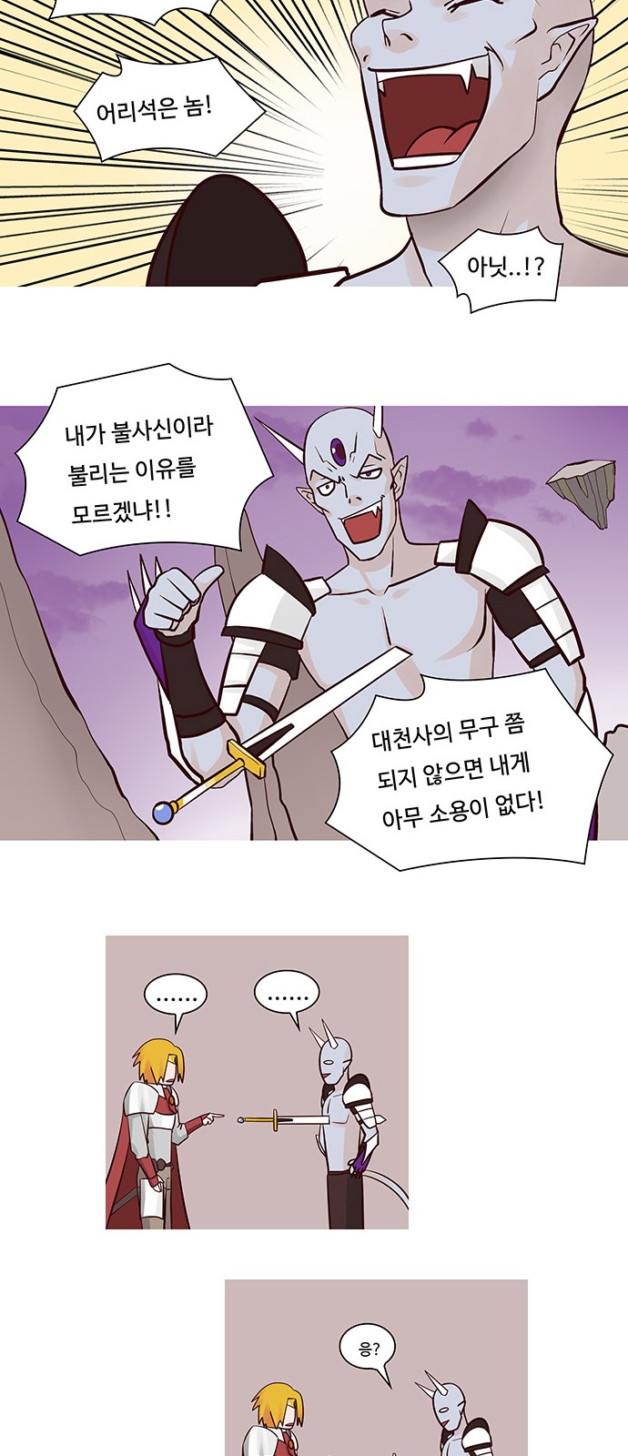 8 페이지