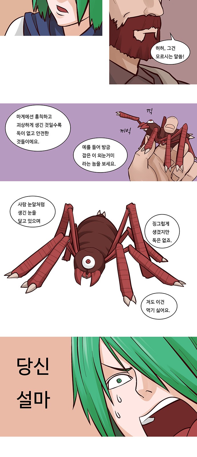 7 페이지