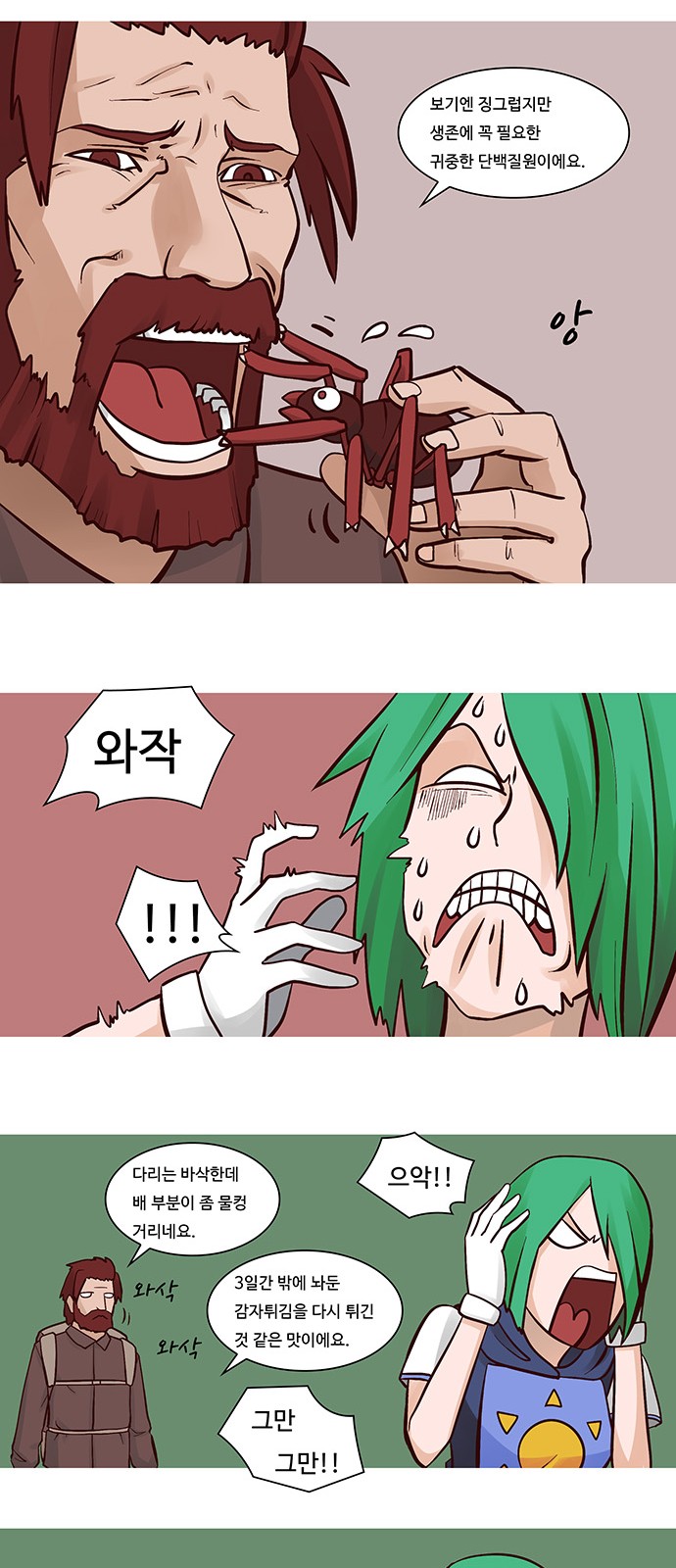 8 페이지