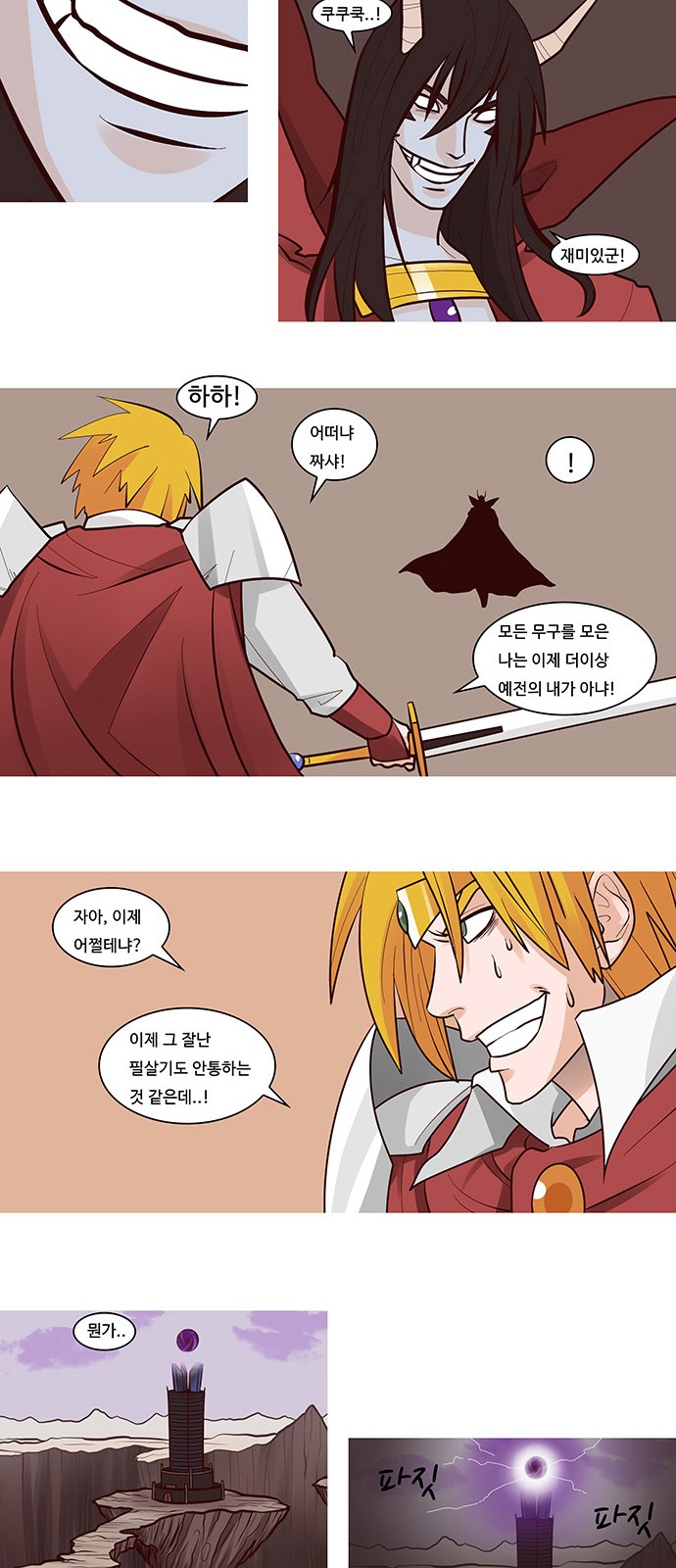 8 페이지