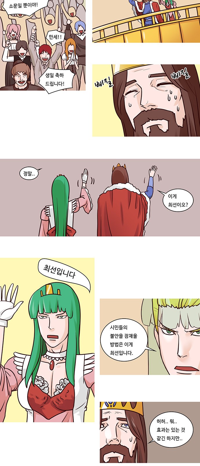 2 페이지