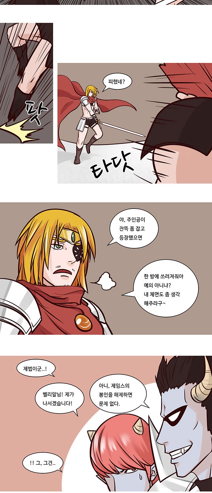 8 페이지