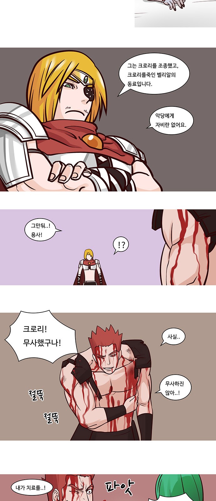 8 페이지