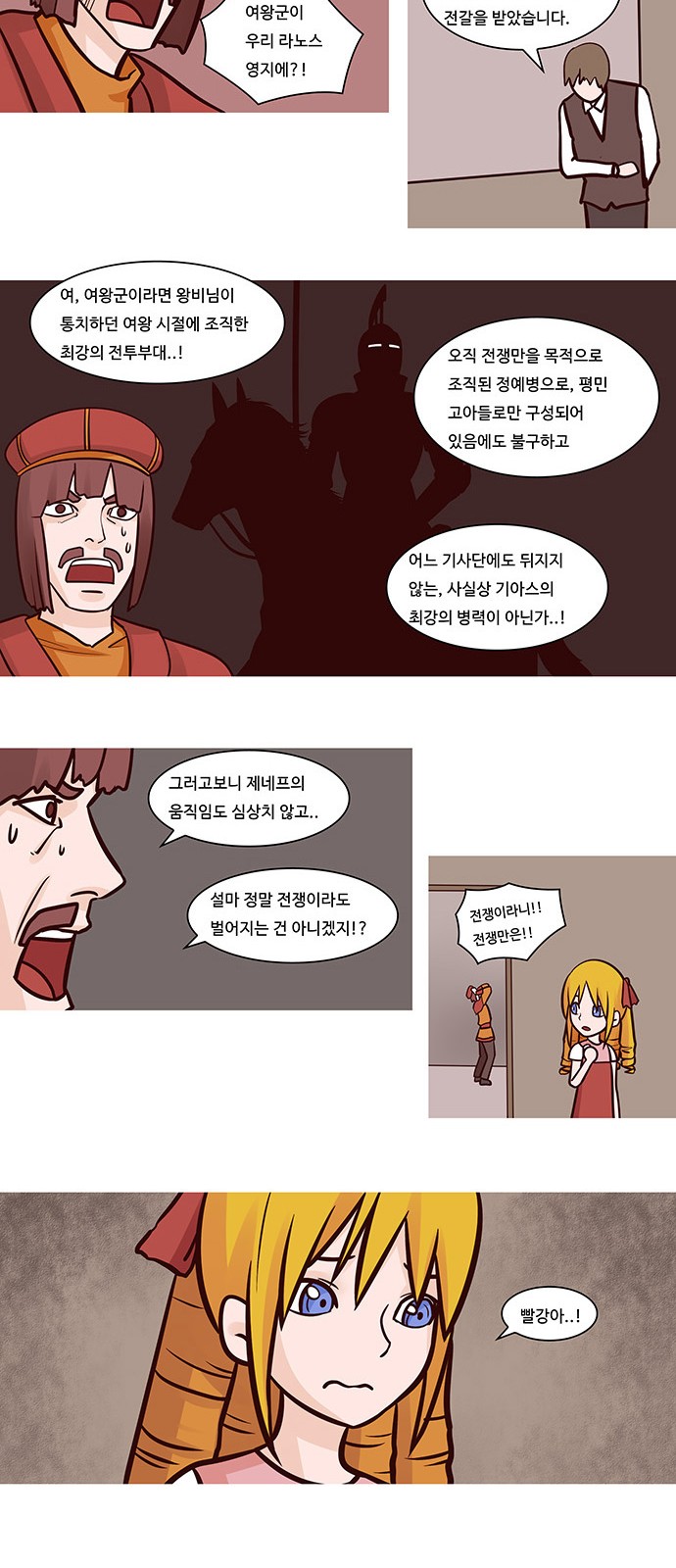 8 페이지