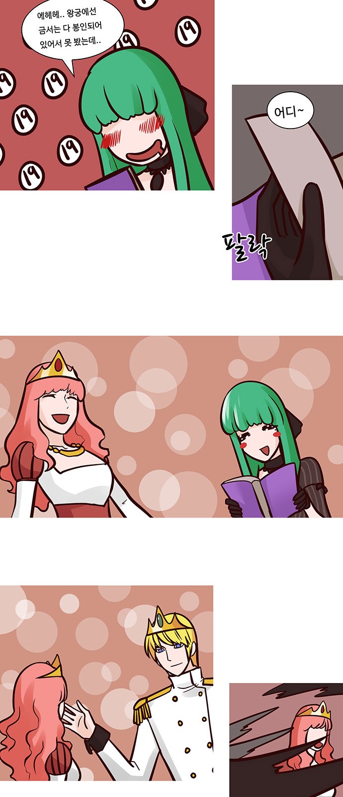16 페이지