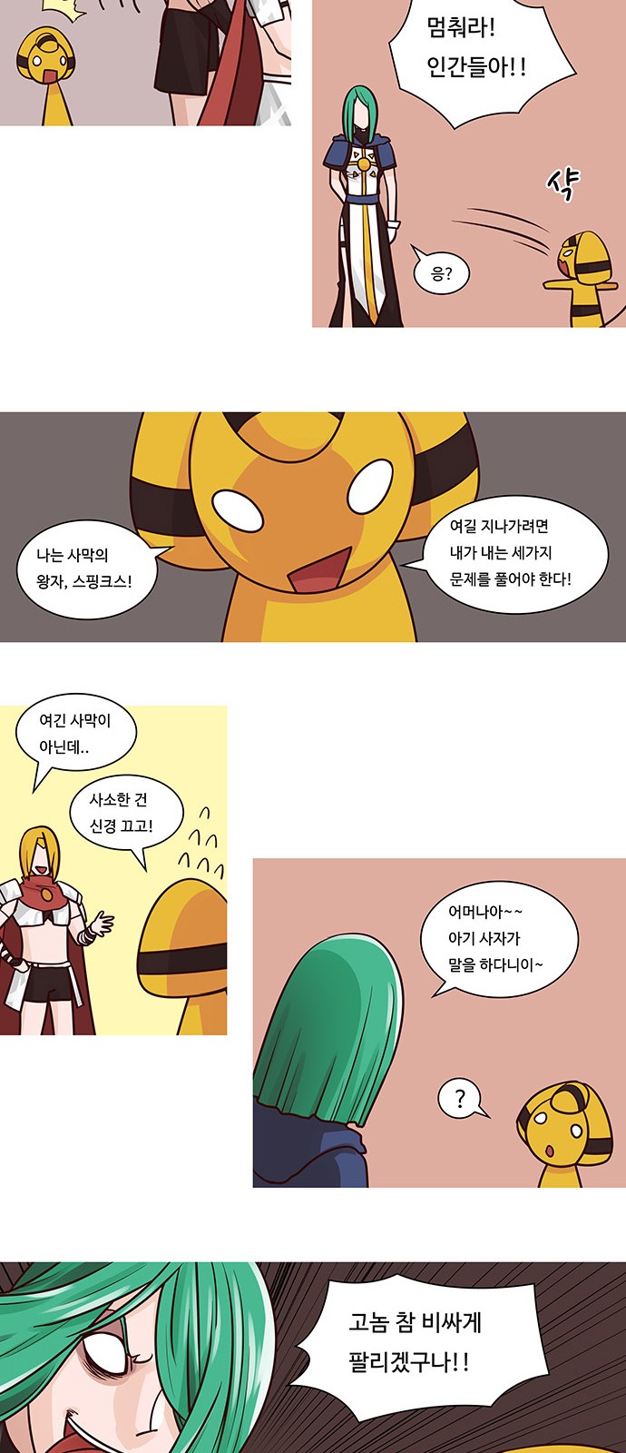 6 페이지