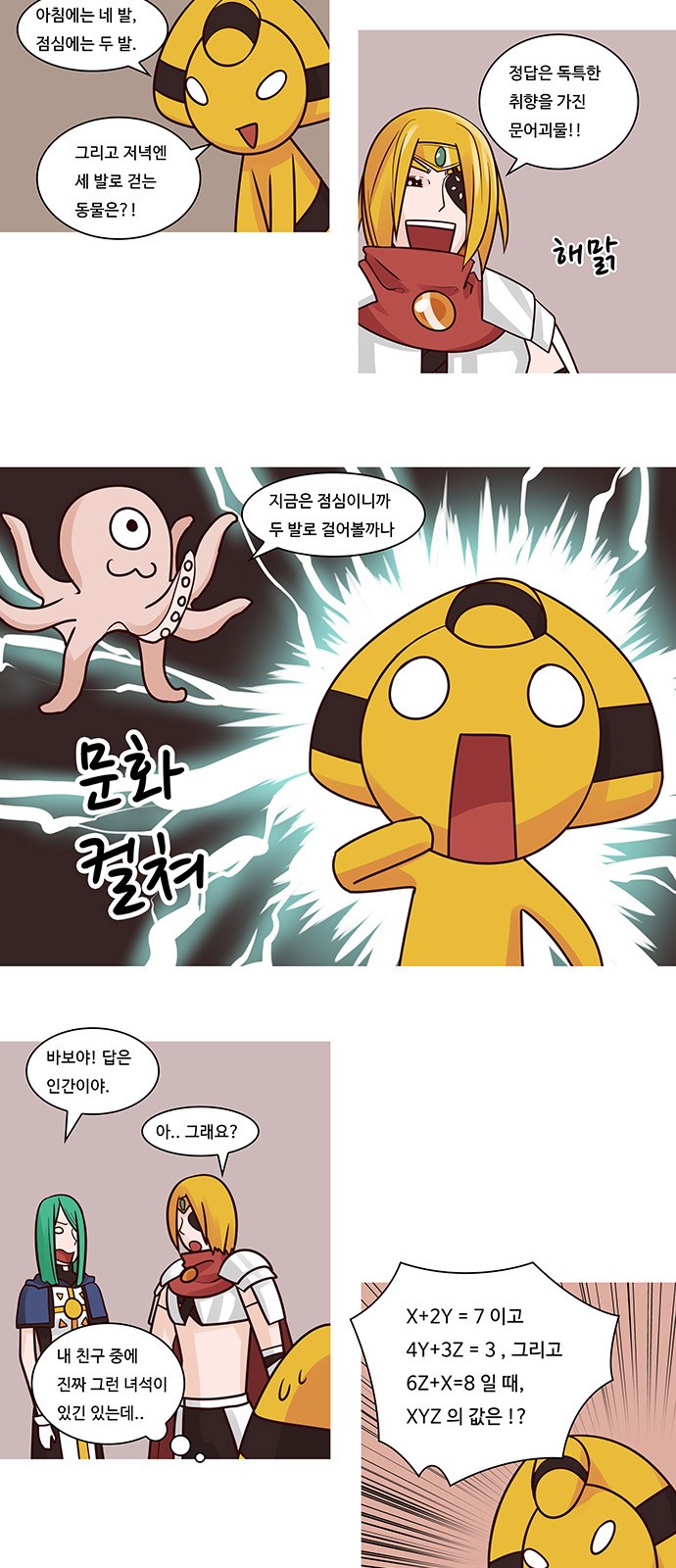 8 페이지