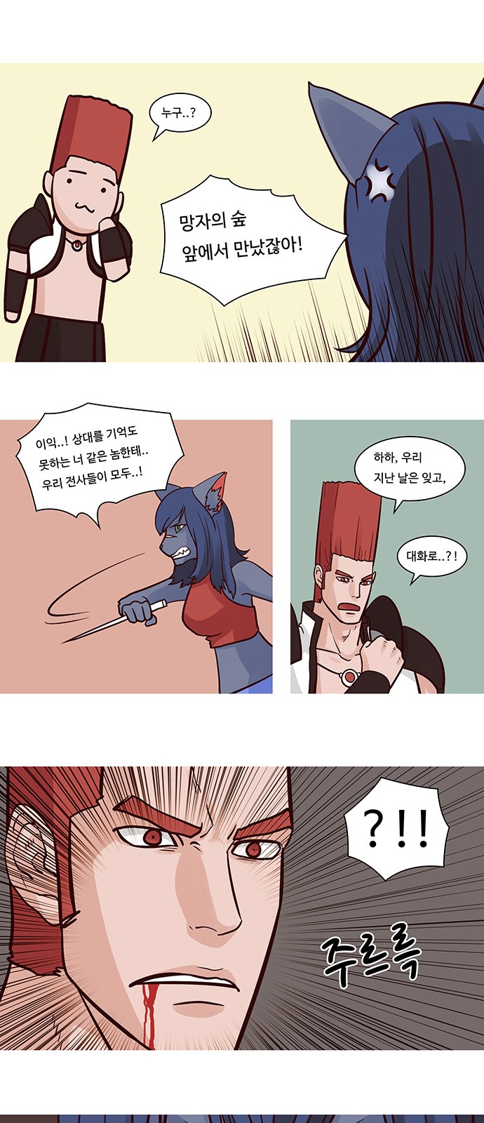 2 페이지
