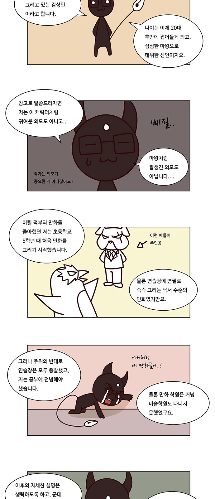 8 페이지
