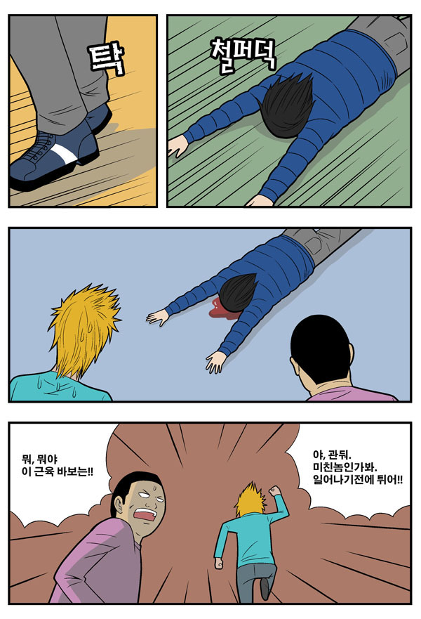 8 페이지