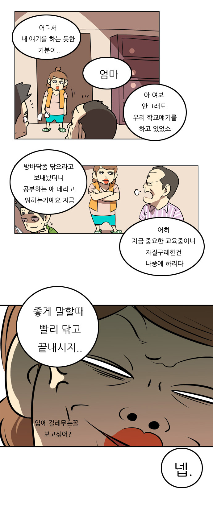 6 페이지