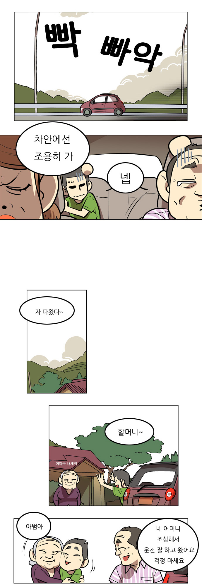 6 페이지