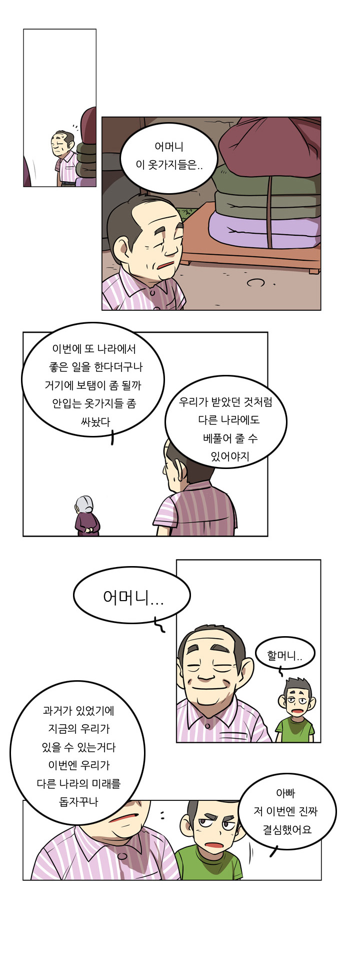 8 페이지