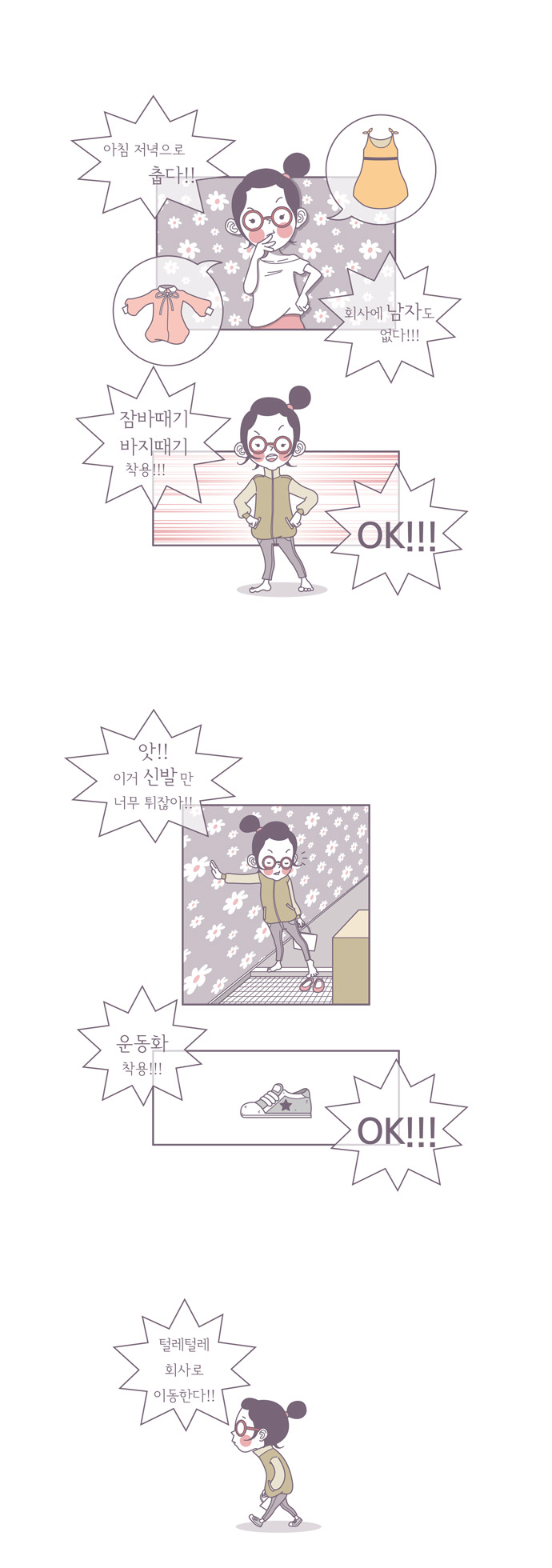 4 페이지