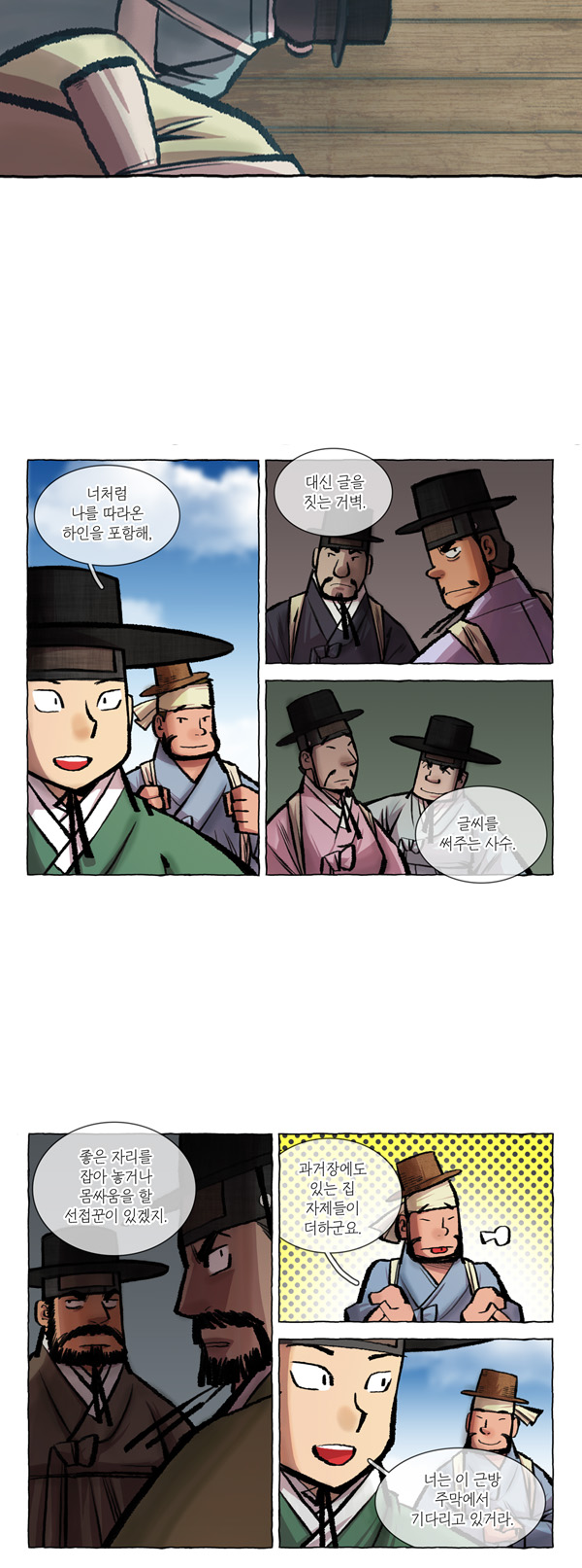 8 페이지