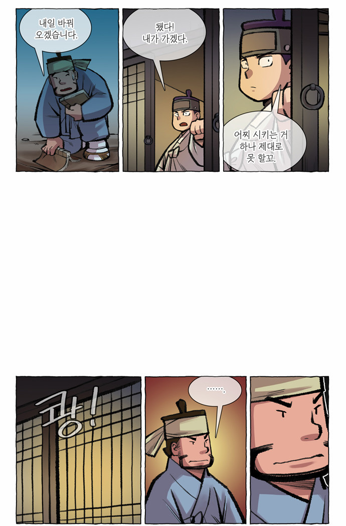 8 페이지