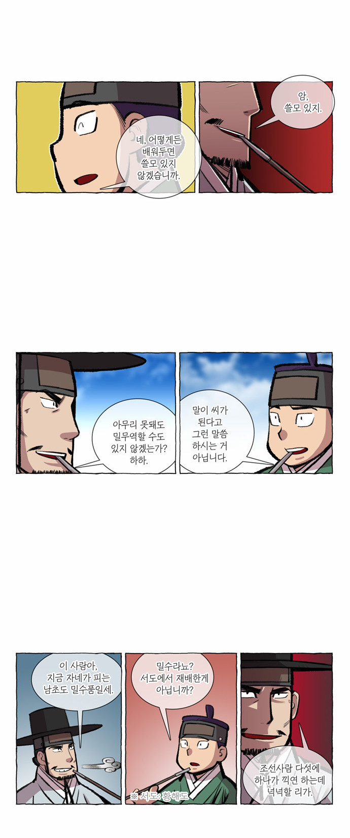 8 페이지