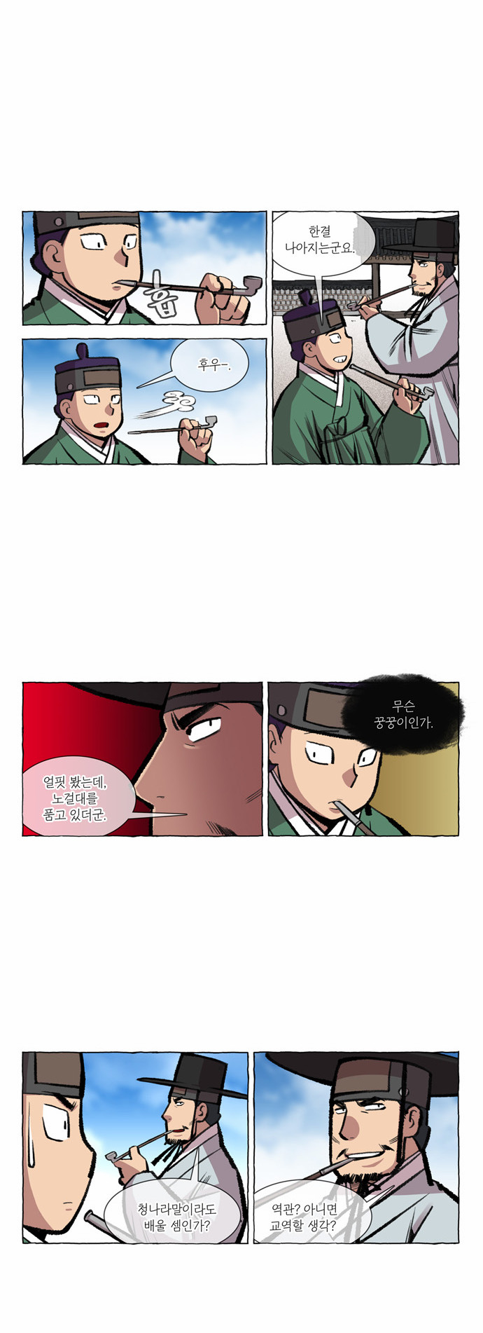 6 페이지