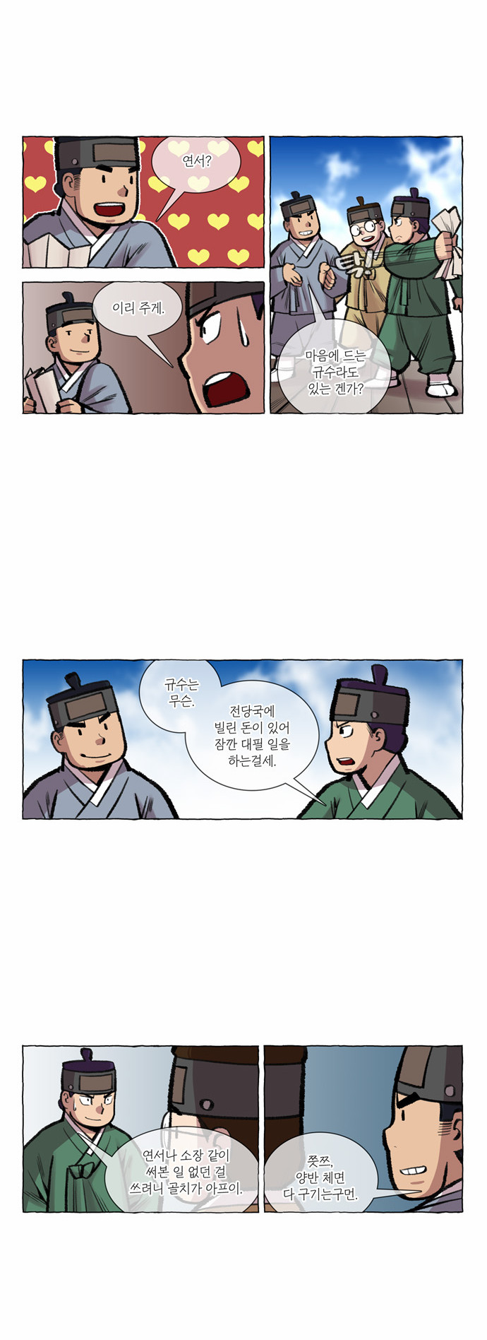 7 페이지