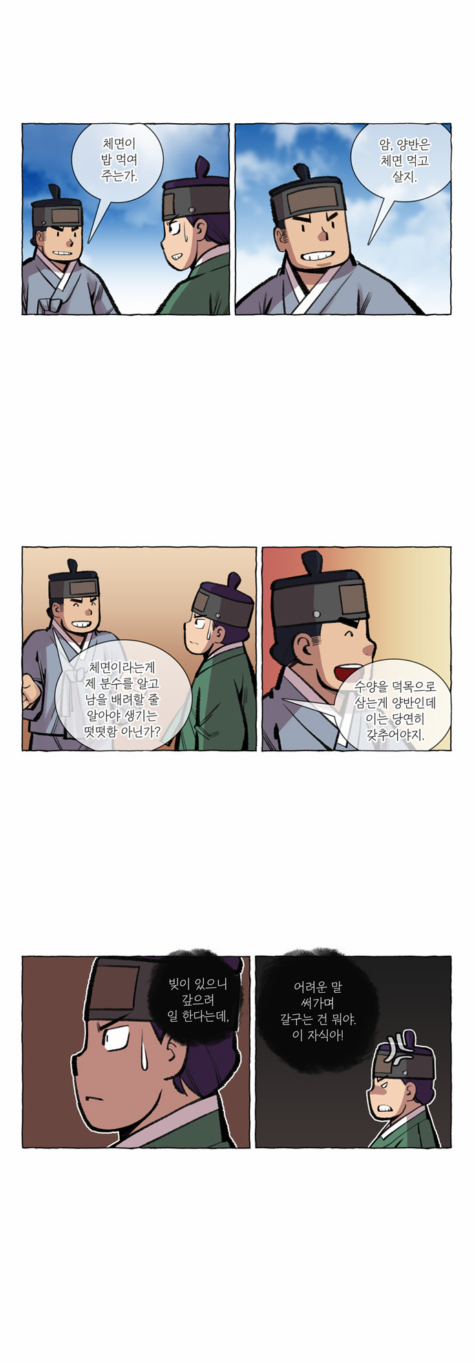 8 페이지