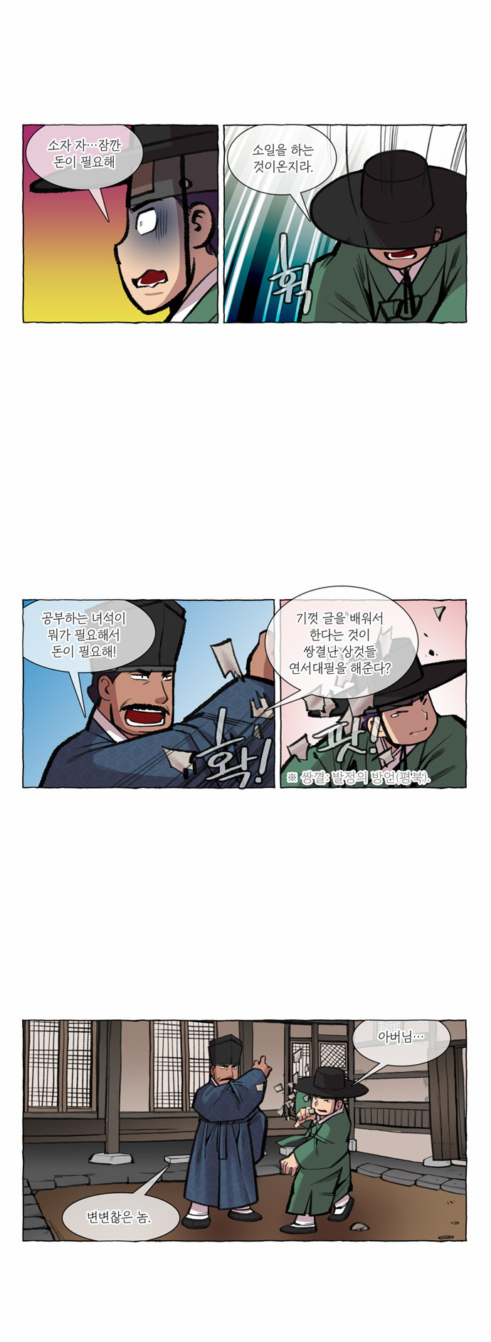 6 페이지